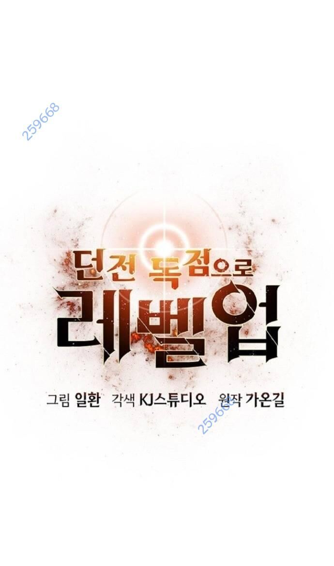 Tăng Cấp Với Các Vật Phẩm độc Quyền Của Dungeon Chapter 7 - Trang 9