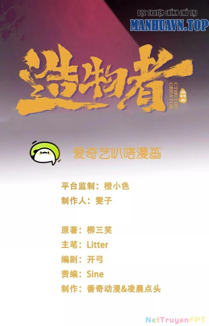 Tạo Vật Giả Chapter 1 - Trang 19