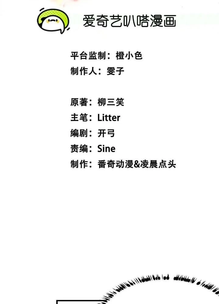 Tạo Vật Giả Chapter 21 - Trang 4
