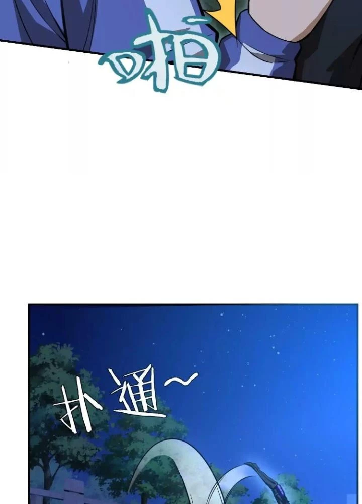 Tạo Vật Giả Chapter 22 - Trang 4