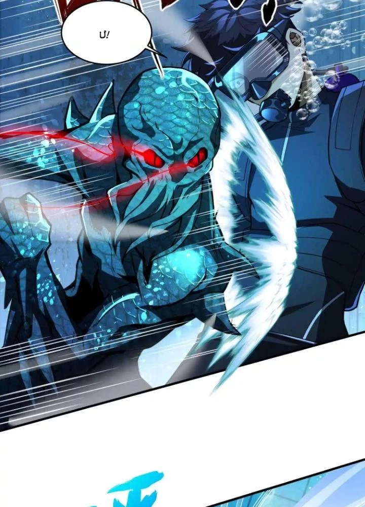 Tạo Vật Giả Chapter 23 - Trang 24