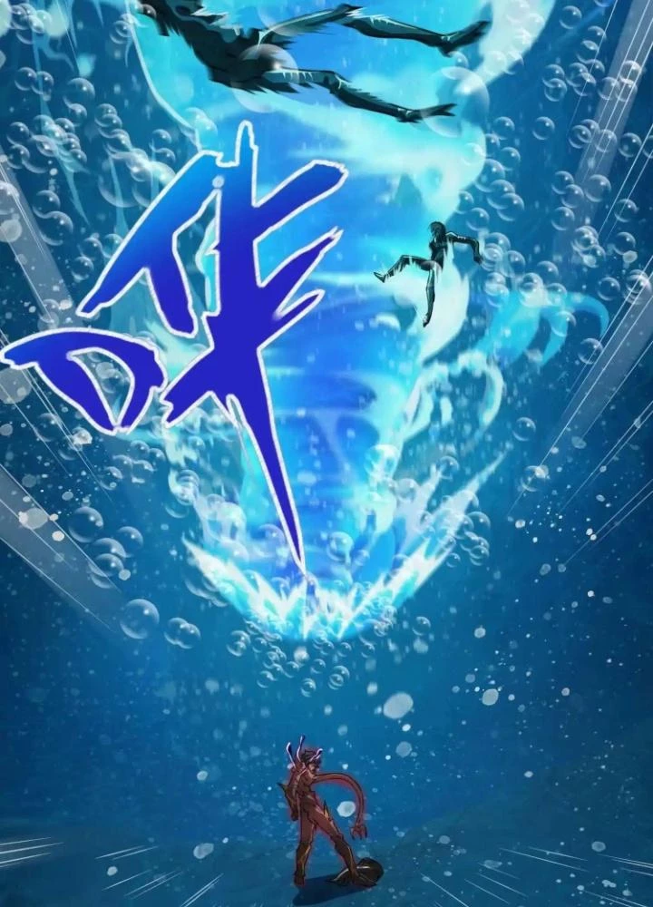 Tạo Vật Giả Chapter 25 - Trang 36