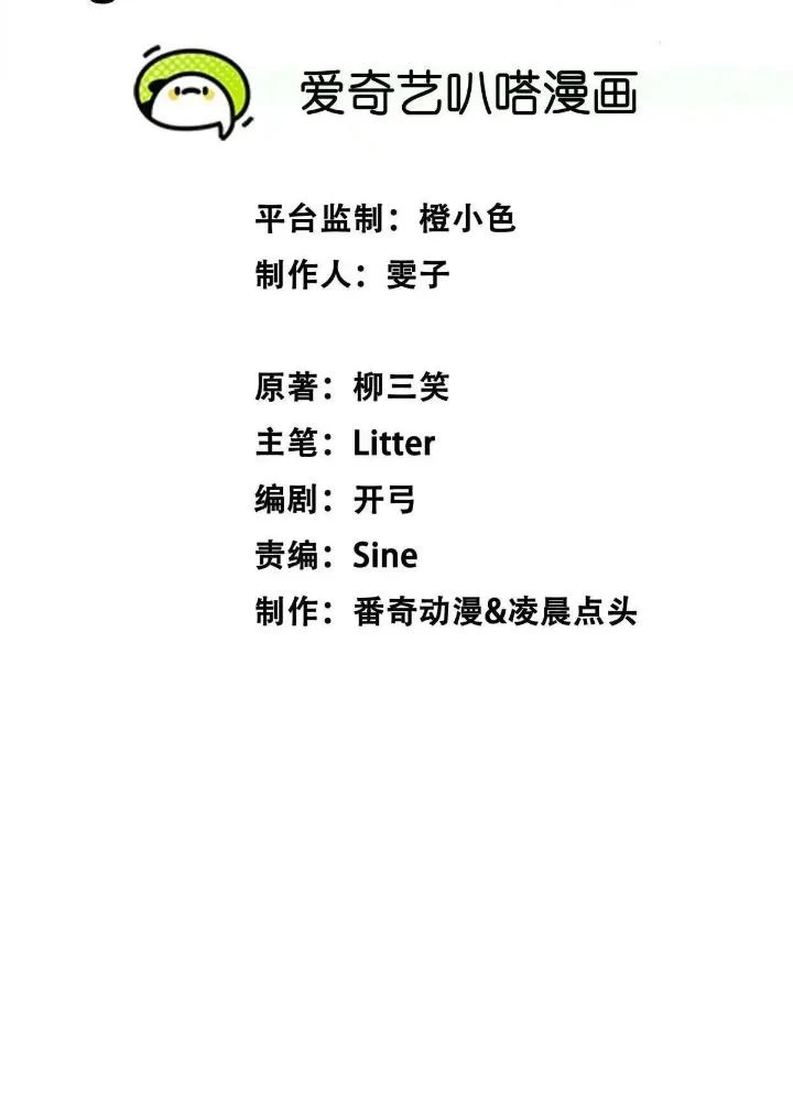 Tạo Vật Giả Chapter 30 - Trang 4