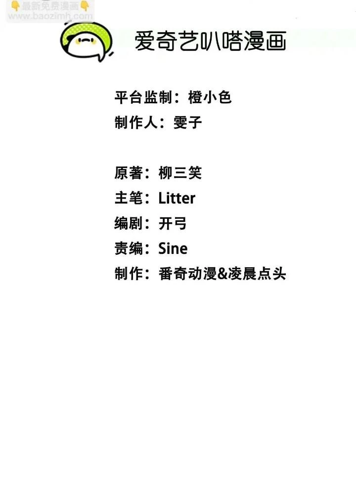 Tạo Vật Giả Chapter 34 - Trang 4
