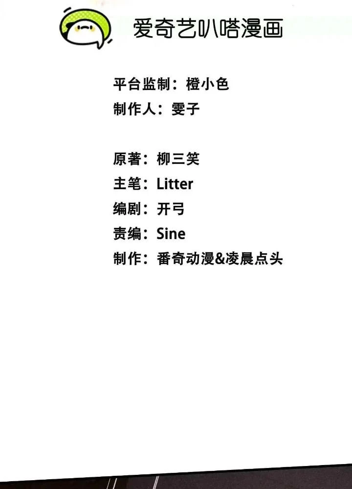 Tạo Vật Giả Chapter 35 - Trang 4