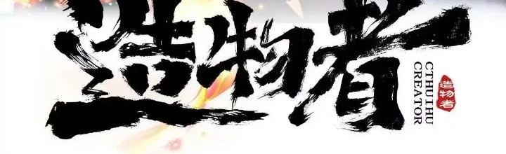 Tạo Vật Giả Chapter 38 - Trang 3