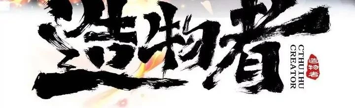 Tạo Vật Giả Chapter 41 - Trang 3