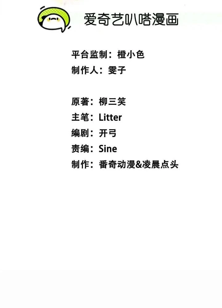 Tạo Vật Giả Chapter 41 - Trang 4