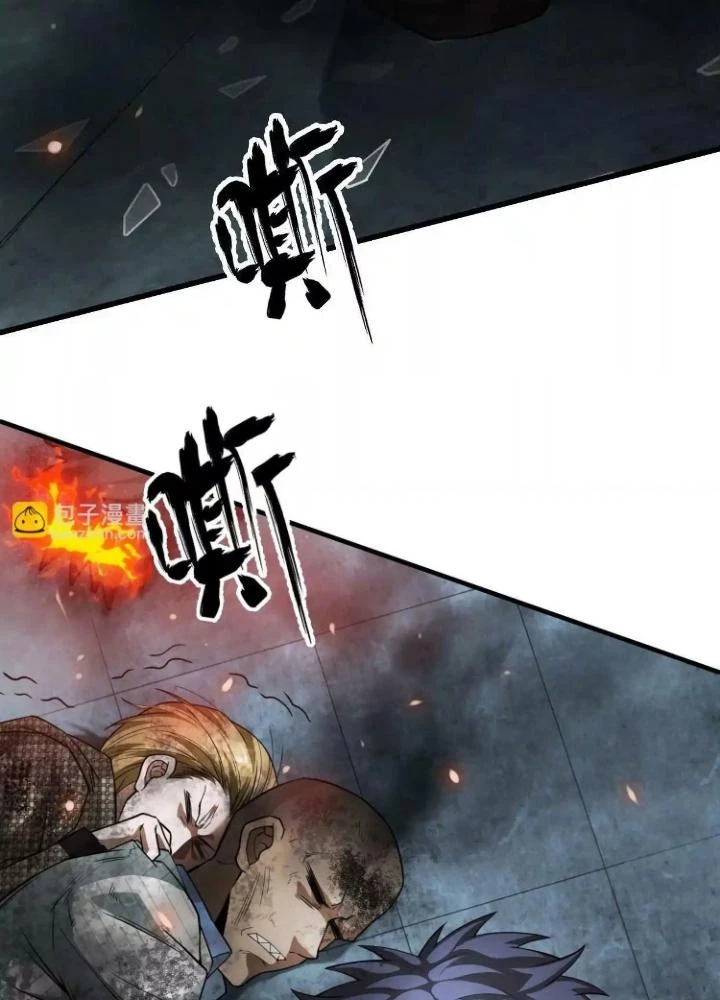 Tạo Vật Giả Chapter 43 - Trang 8