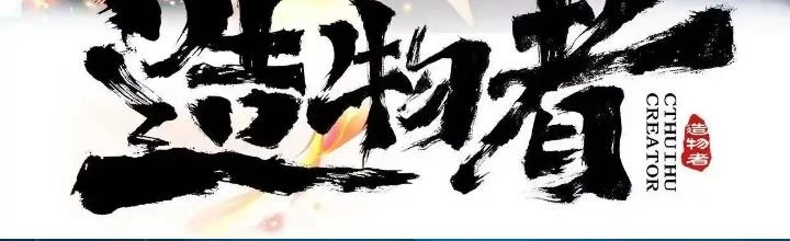 Tạo Vật Giả Chapter 44 - Trang 3