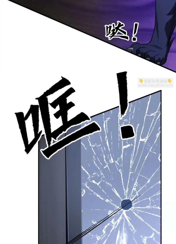 Tạo Vật Giả Chapter 44 - Trang 44