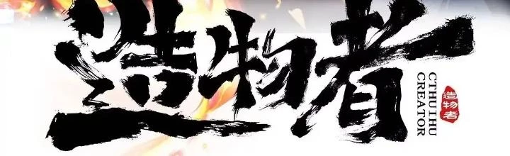 Tạo Vật Giả Chapter 49 - Trang 3