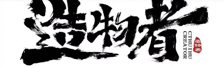 Tạo Vật Giả Chapter 50 - Trang 3
