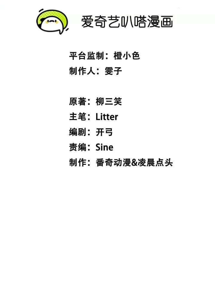 Tạo Vật Giả Chapter 50 - Trang 4