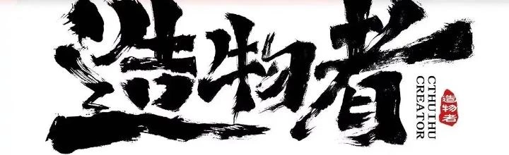 Tạo Vật Giả Chapter 51 - Trang 3