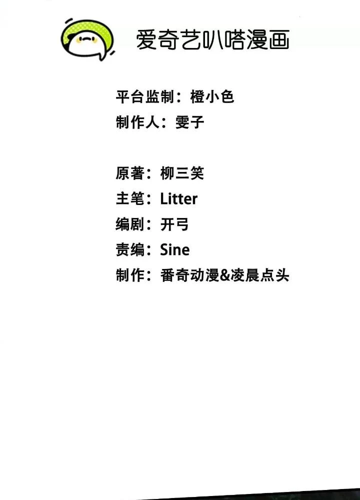 Tạo Vật Giả Chapter 51 - Trang 4