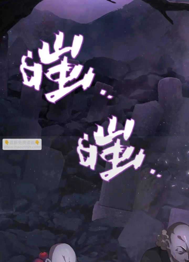 Tạo Vật Giả Chapter 59 - Trang 4
