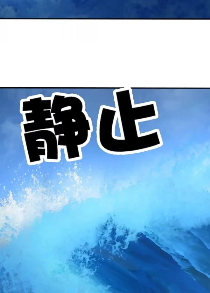 Tạo Vật Giả Chapter 74 - Trang 30