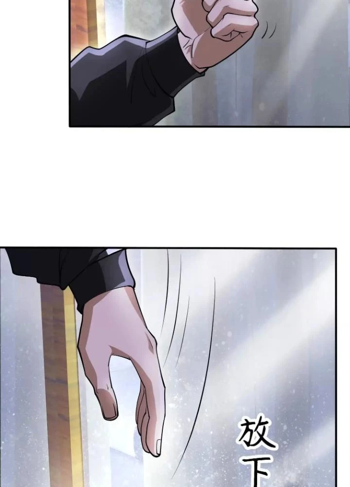 Tạo Vật Giả Chapter 78 - Trang 44