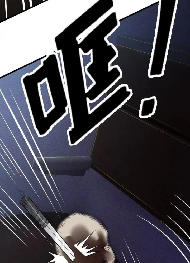 Tạo Vật Giả Chapter 86 - Trang 26
