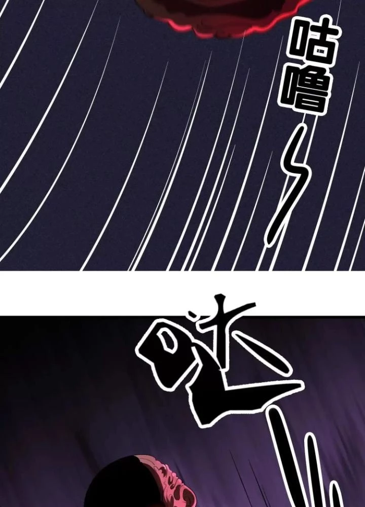 Tạo Vật Giả Chapter 86 - Trang 30