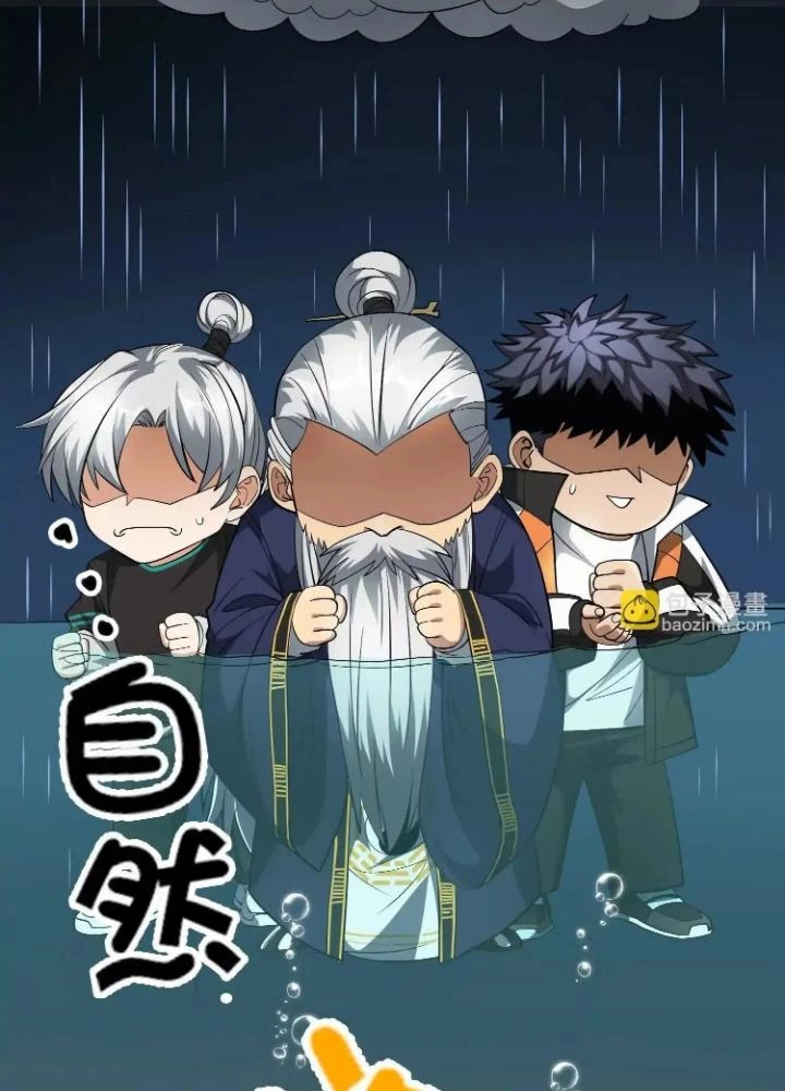 Tạo Vật Giả Chapter 91 - Trang 46