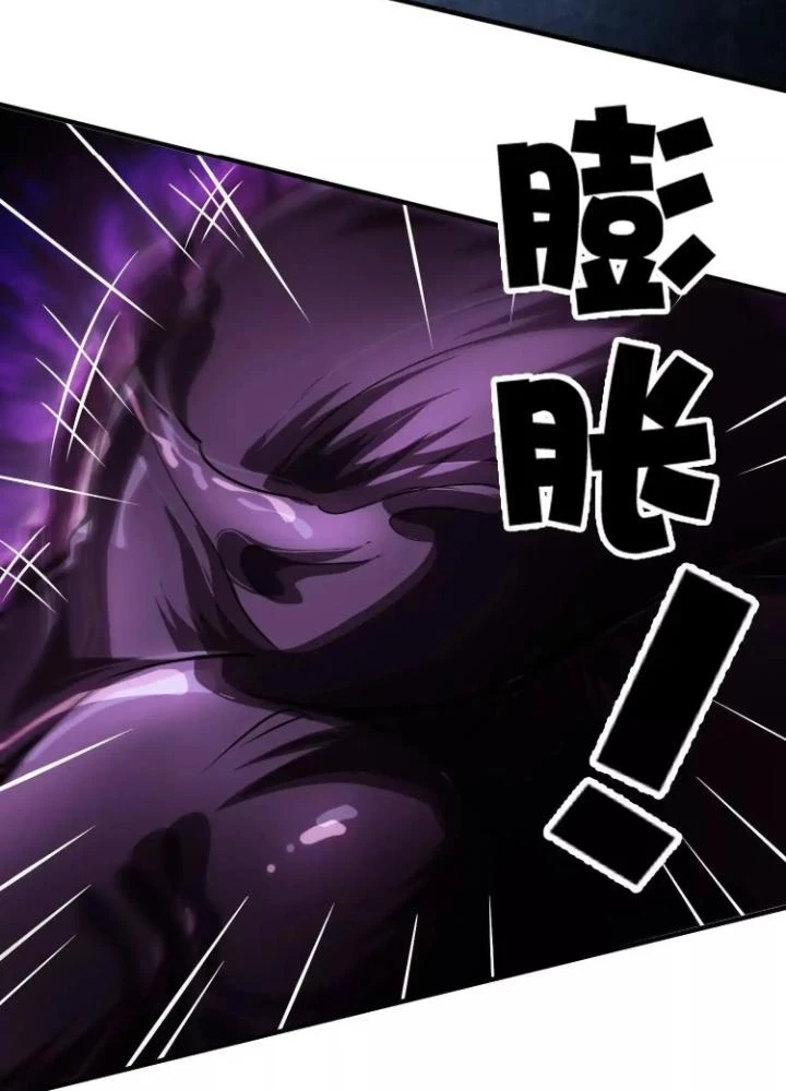 Tạo Vật Giả Chapter 94 - Trang 48
