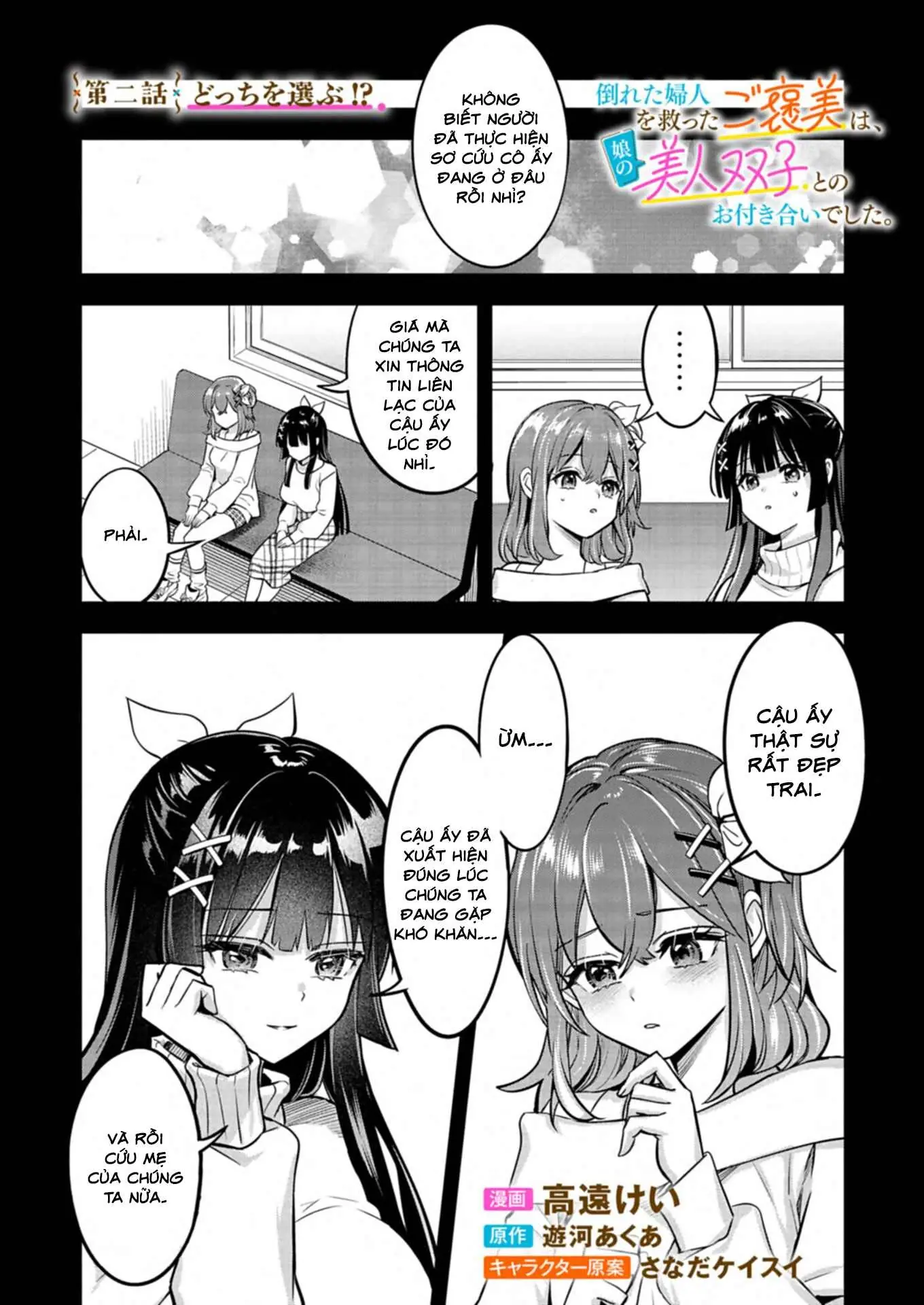 Taoreta Fujin Wo Sukutta Gohoubi Wa, Musume No Bijin Futago To No Otsukiai Deshita. Chapter 2.1 - Trang 3