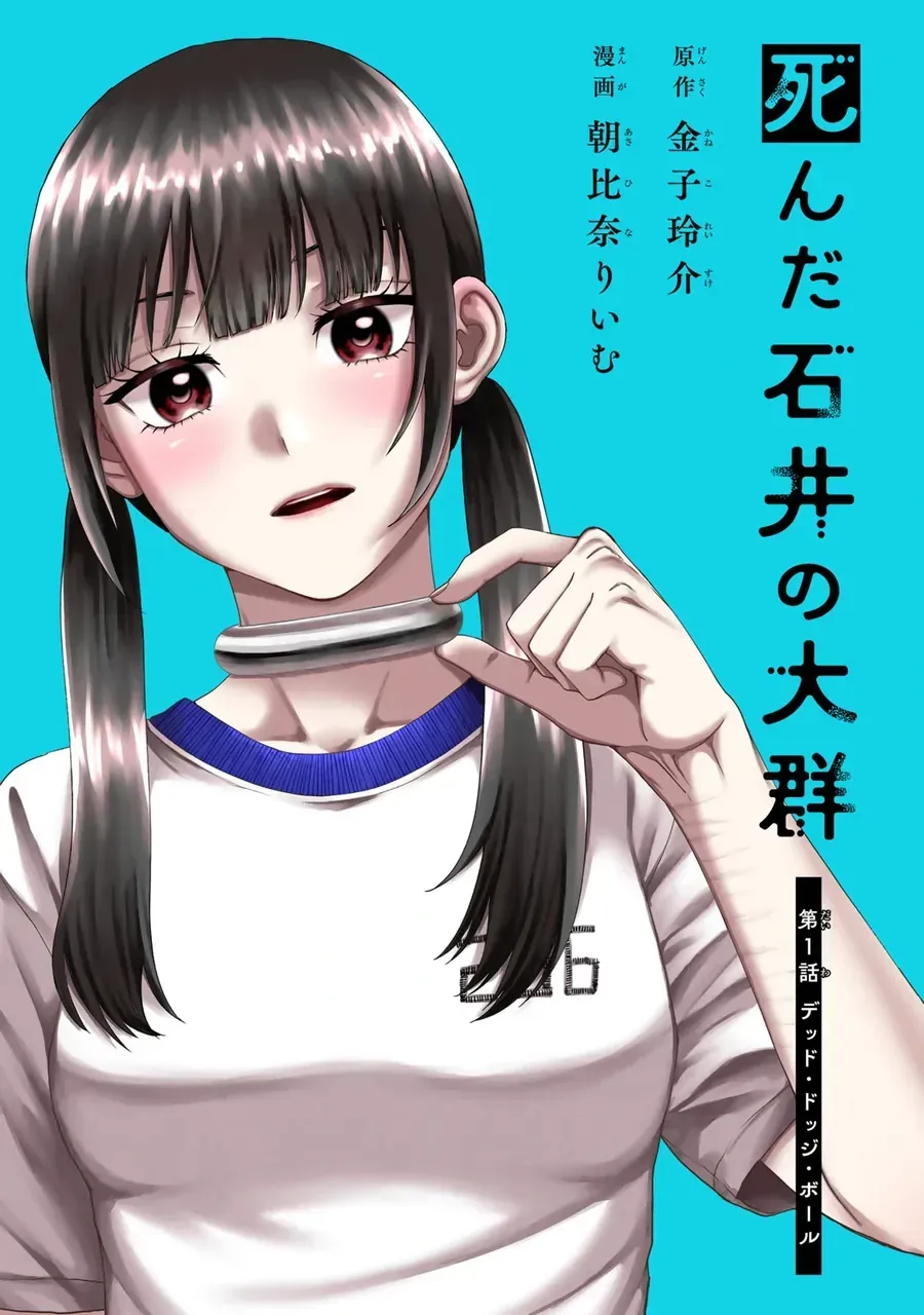 Tập Thể Ishii Đã Chết Chapter 1 - Trang 4