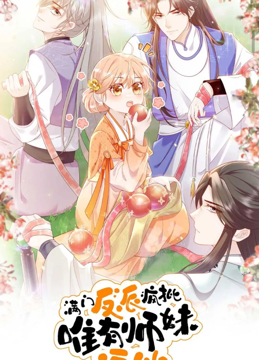 Tất Cả Phản Diện Đều Hắc Hoá , Chỉ Mỗi Sư  Là Hài Hước Chapter 103 - Trang 4