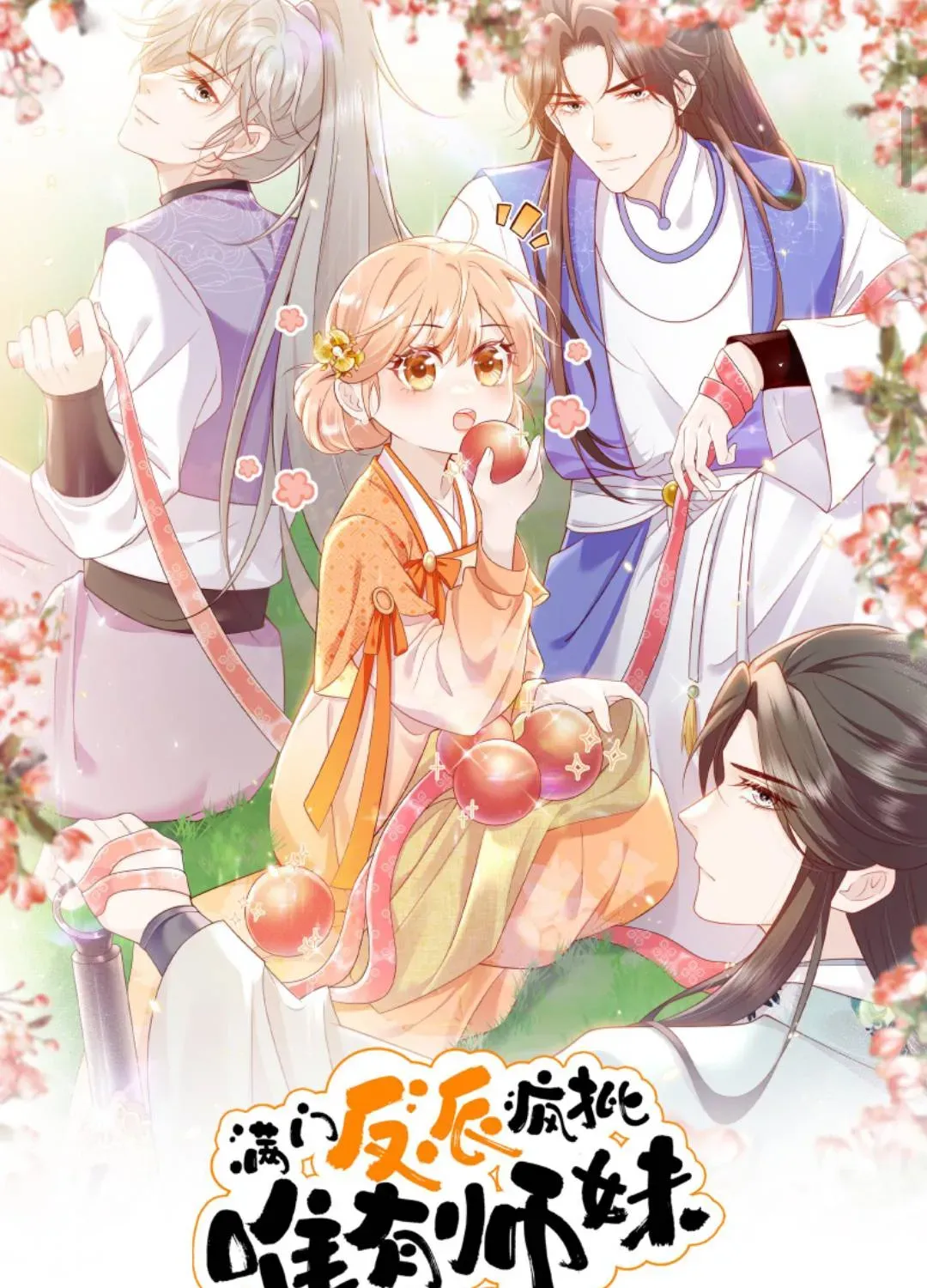 Tất Cả Phản Diện Đều Hắc Hoá , Chỉ Mỗi Sư  Là Hài Hước Chapter 139 - Trang 4