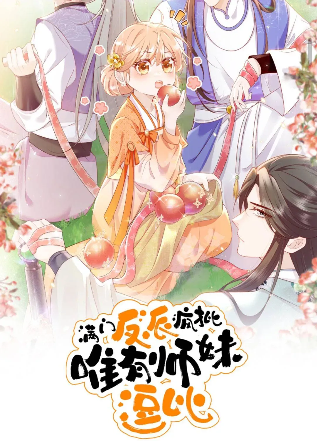 Tất Cả Phản Diện Đều Hắc Hoá , Chỉ Mỗi Sư  Là Hài Hước Chapter 142 - Trang 4
