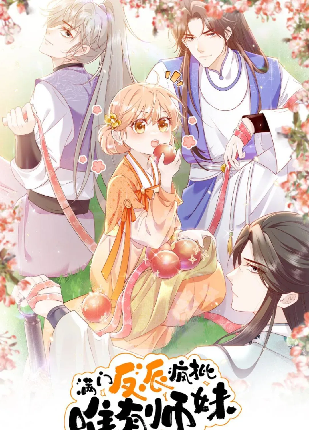 Tất Cả Phản Diện Đều Hắc Hoá , Chỉ Mỗi Sư  Là Hài Hước Chapter 147 - Trang 4
