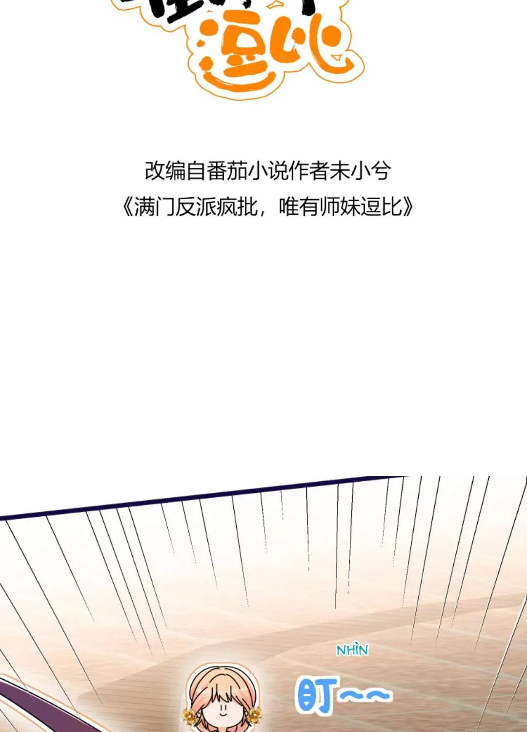 Tất Cả Phản Diện Đều Hắc Hoá , Chỉ Mỗi Sư  Là Hài Hước Chapter 147 - Trang 5