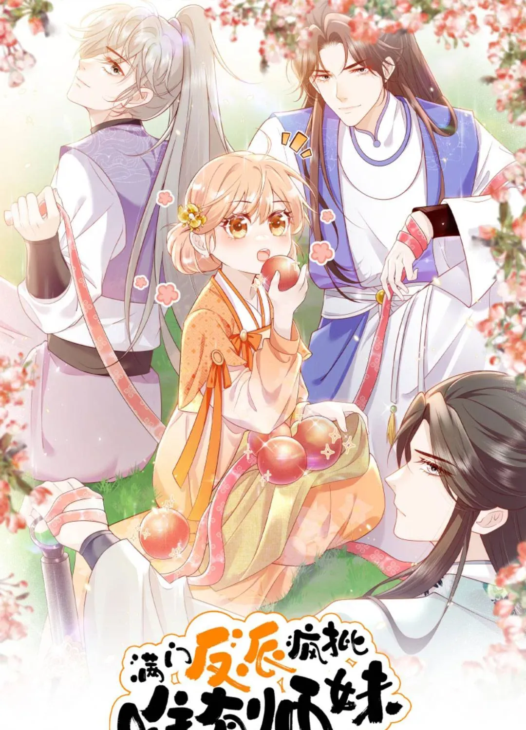 Tất Cả Phản Diện Đều Hắc Hoá , Chỉ Mỗi Sư Là Hài Hước Chapter 149 - Trang 4