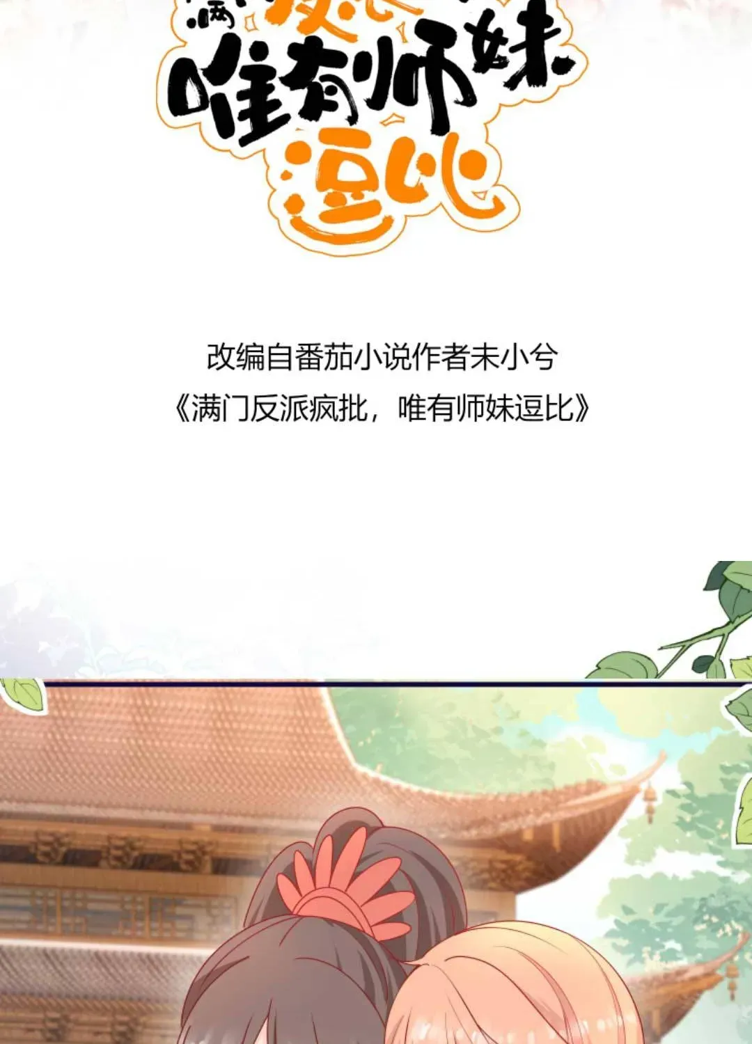 Tất Cả Phản Diện Đều Hắc Hoá , Chỉ Mỗi Sư Là Hài Hước Chapter 151 - Trang 5