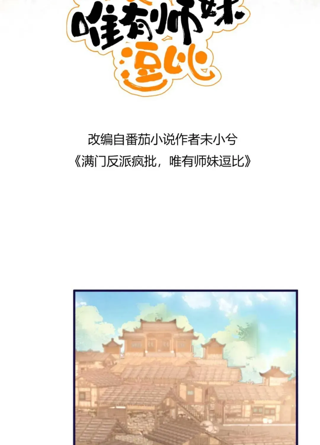 Tất Cả Phản Diện Đều Hắc Hoá , Chỉ Mỗi Sư Là Hài Hước Chapter 153 - Trang 5