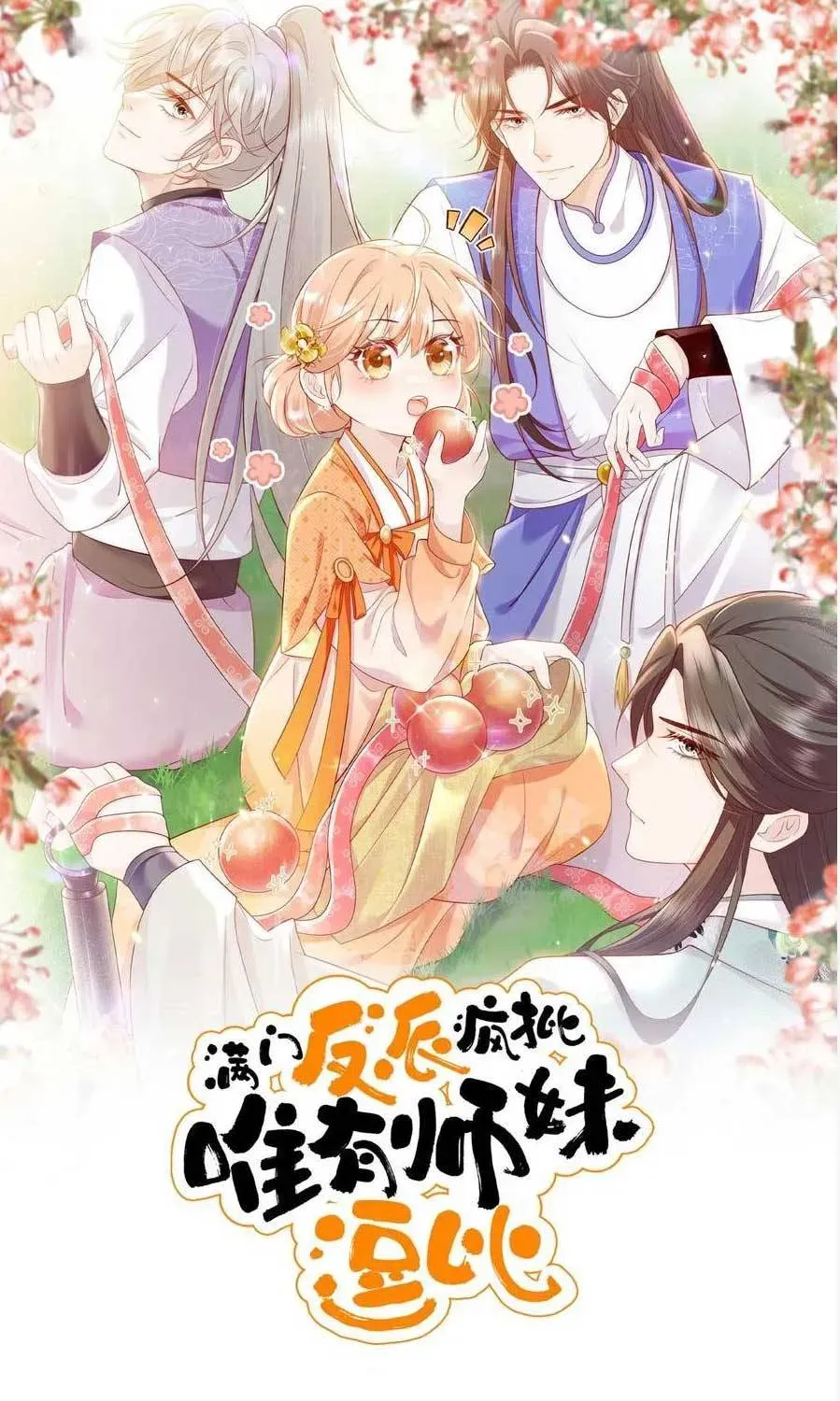 Tất Cả Phản Diện Đều Hắc Hoá , Chỉ Mỗi Sư Là Hài Hước Chapter 154 - Trang 4