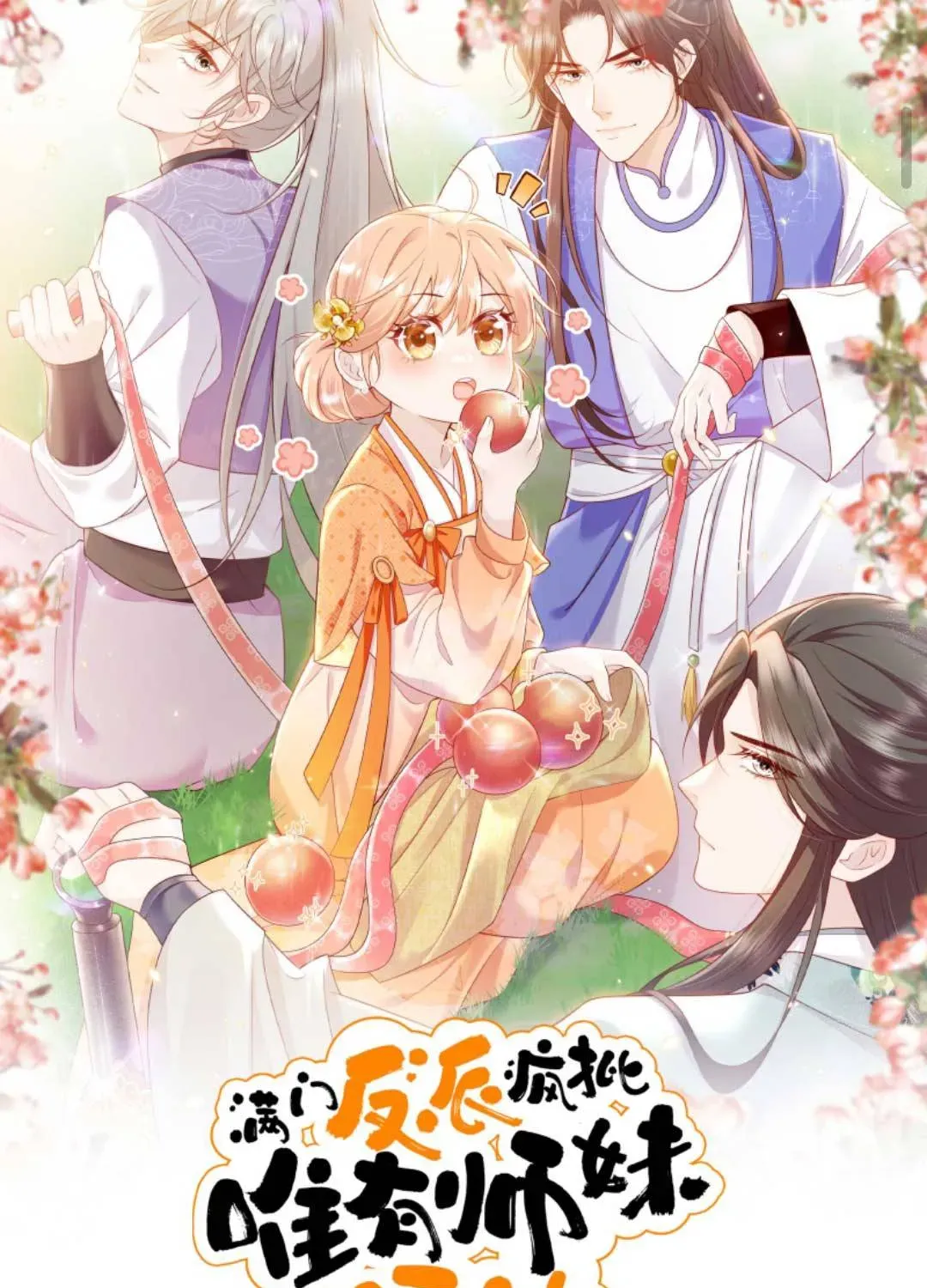 Tất Cả Phản Diện Đều Hắc Hoá , Chỉ Mỗi Sư Là Hài Hước Chapter 157 - Trang 4