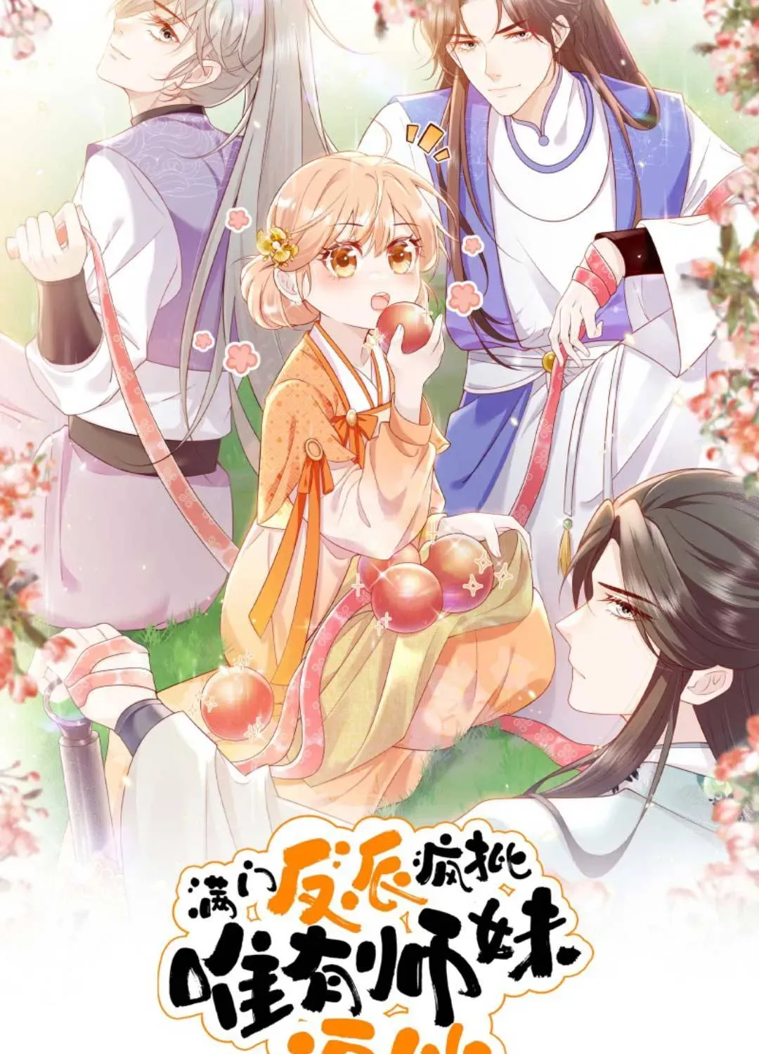 Tất Cả Phản Diện Đều Hắc Hoá , Chỉ Mỗi Sư  Là Hài Hước Chapter 39 - Trang 7