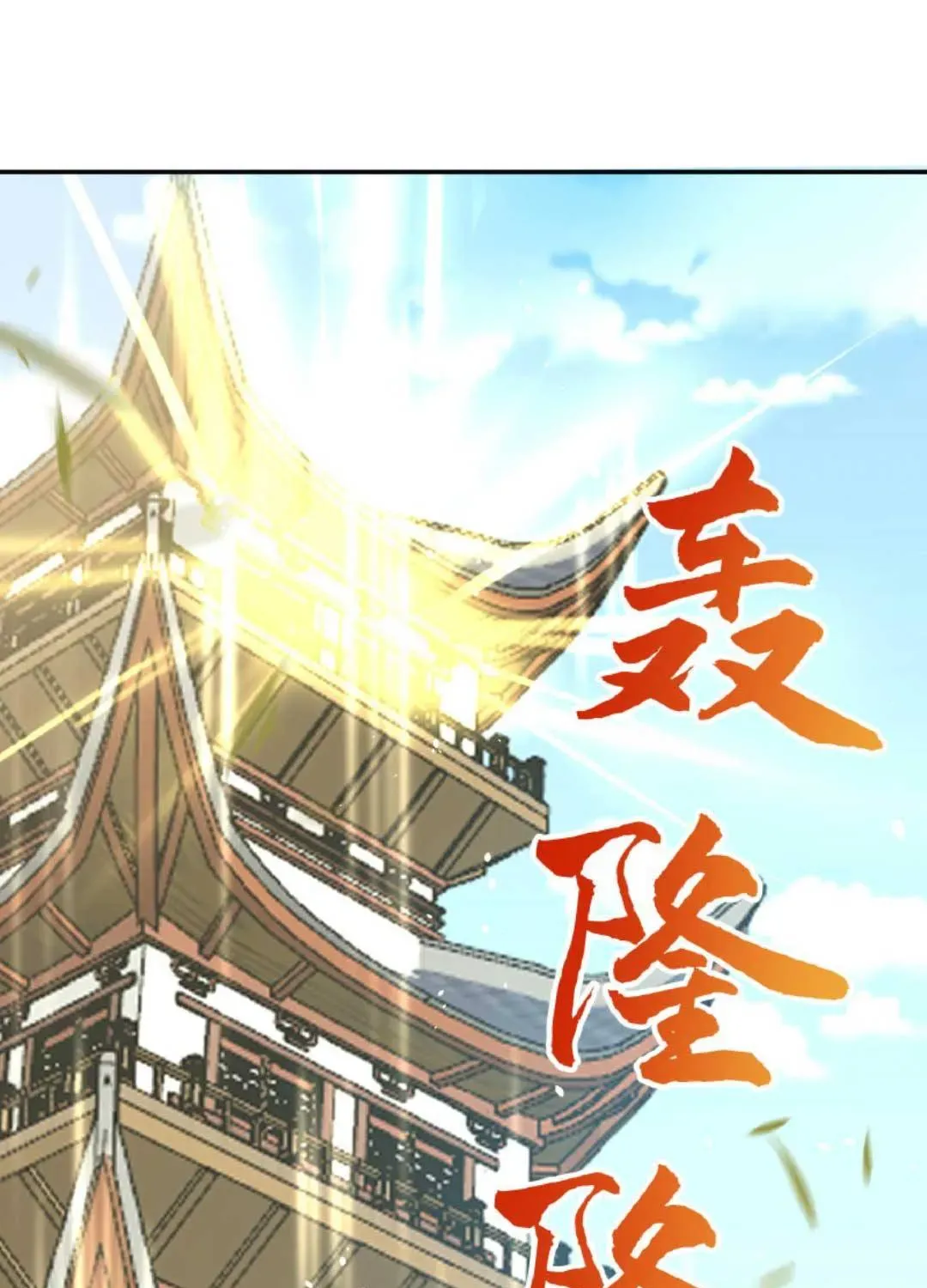 Tất Cả Phản Diện Đều Hắc Hoá , Chỉ Mỗi Sư  Là Hài Hước Chapter 44 - Trang 25
