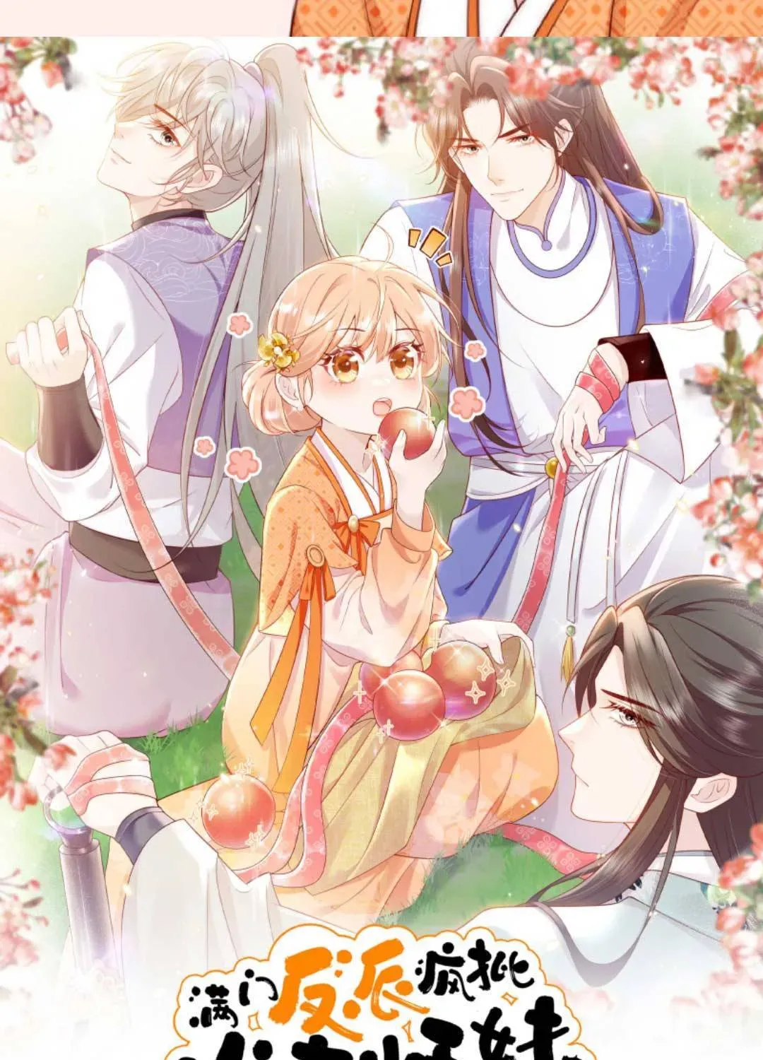 Tất Cả Phản Diện Đều Hắc Hoá , Chỉ Mỗi Sư  Là Hài Hước Chapter 44 - Trang 7