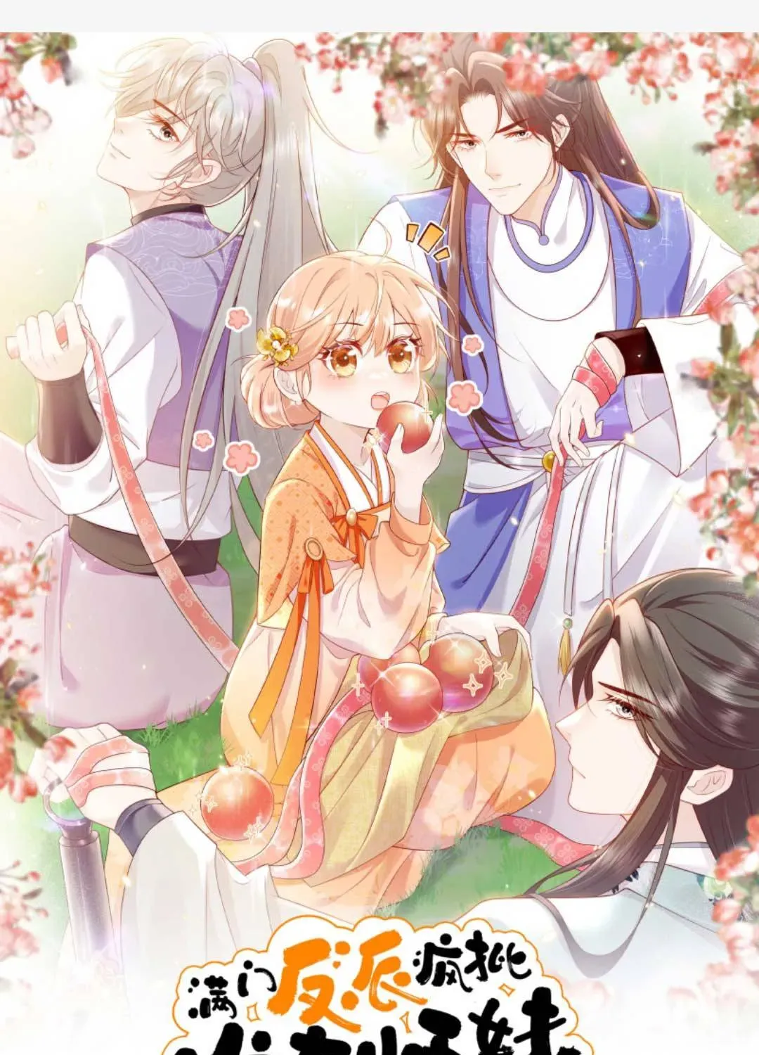 Tất Cả Phản Diện Đều Hắc Hoá , Chỉ Mỗi Sư  Là Hài Hước Chapter 45 - Trang 7