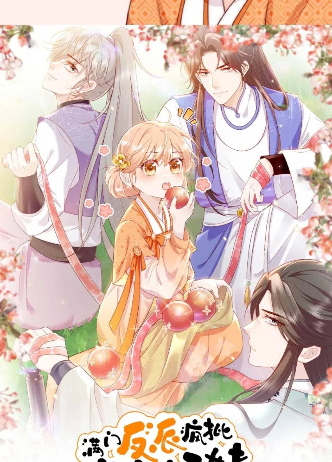 Tất Cả Phản Diện Đều Hắc Hoá , Chỉ Mỗi Sư Là Hài Hước Chapter 46 - Trang 7