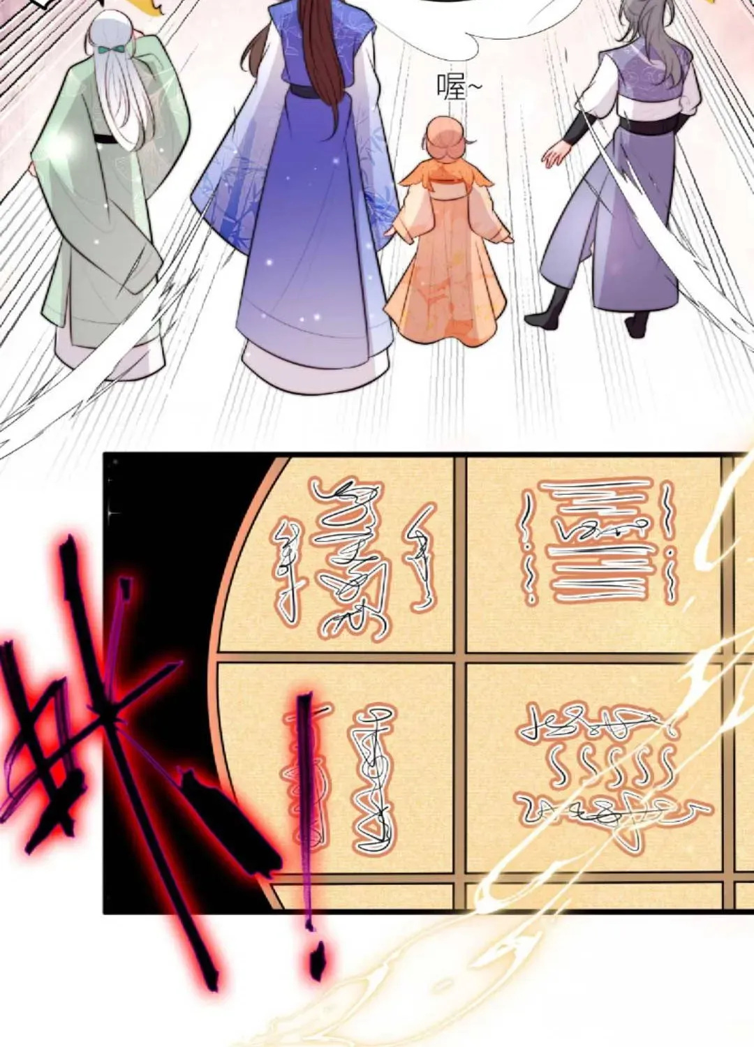 Tất Cả Phản Diện Đều Hắc Hoá , Chỉ Mỗi Sư Là Hài Hước Chapter 47 - Trang 26