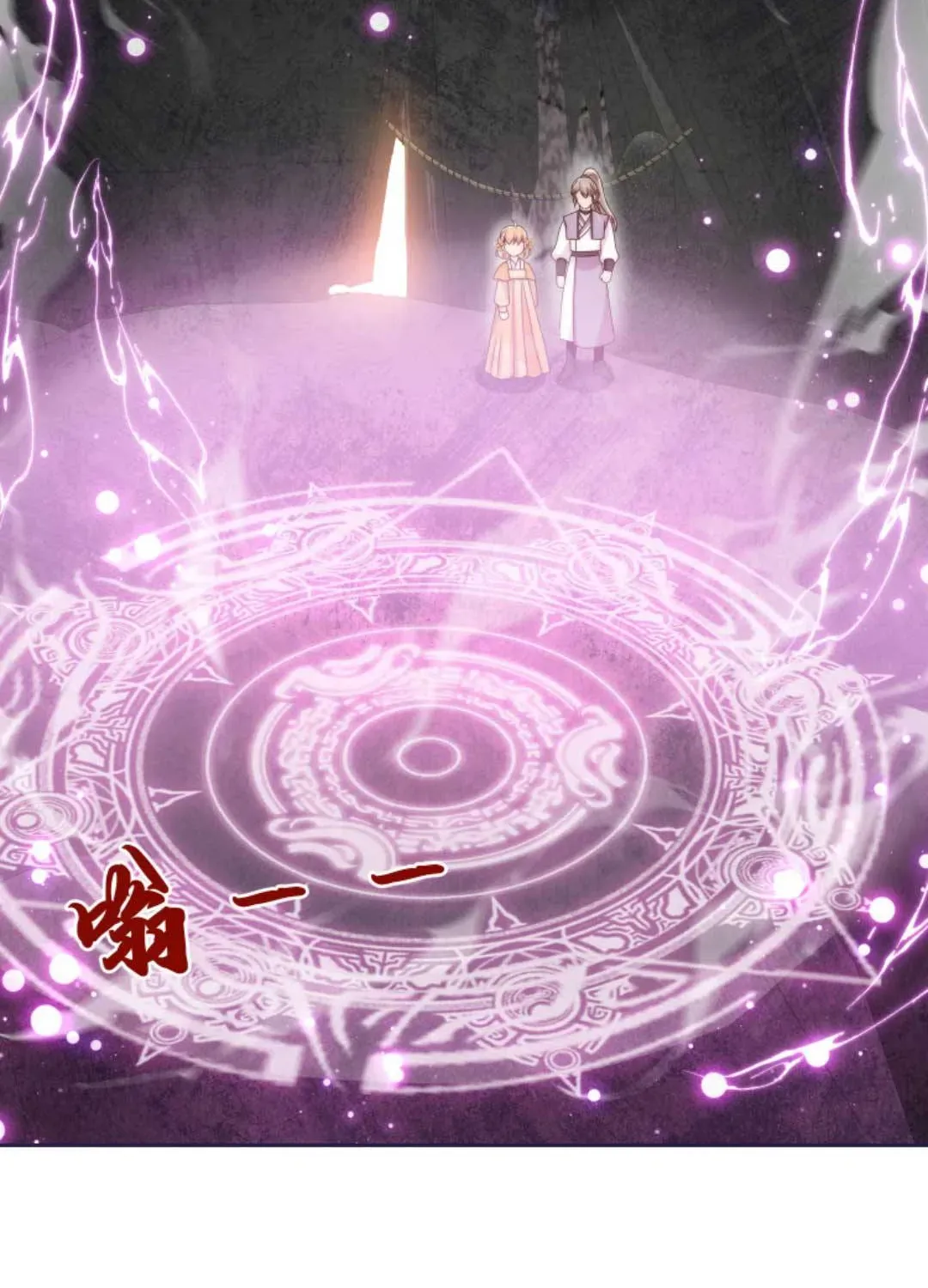 Tất Cả Phản Diện Đều Hắc Hoá , Chỉ Mỗi Sư Là Hài Hước Chapter 53 - Trang 20