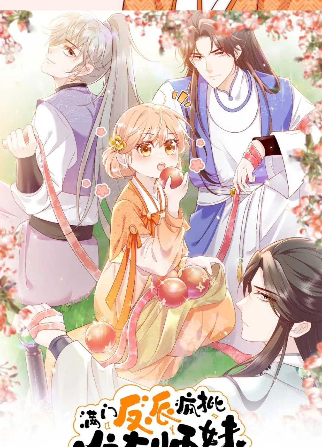 Tất Cả Phản Diện Đều Hắc Hoá , Chỉ Mỗi Sư Là Hài Hước Chapter 58 - Trang 7