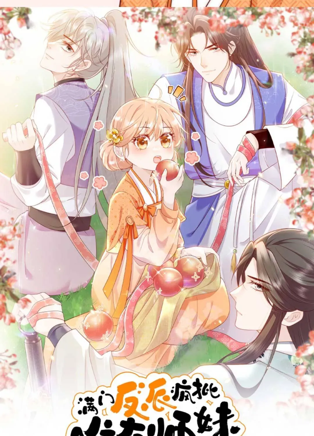 Tất Cả Phản Diện Đều Hắc Hoá , Chỉ Mỗi Sư  Là Hài Hước Chapter 68 - Trang 4