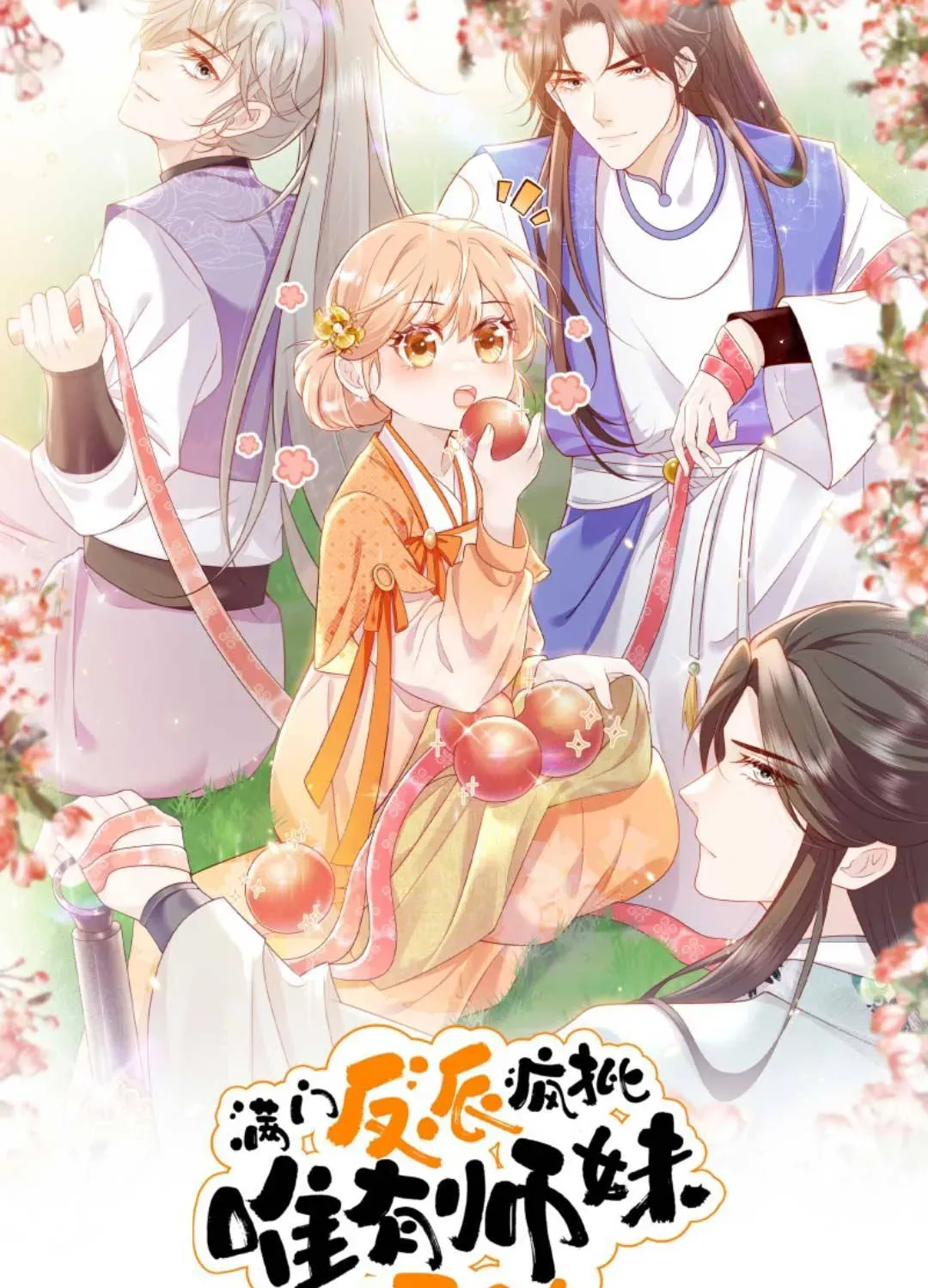 Tất Cả Phản Diện Đều Hắc Hoá , Chỉ Mỗi Sư Là Hài Hước Chapter 71 - Trang 4