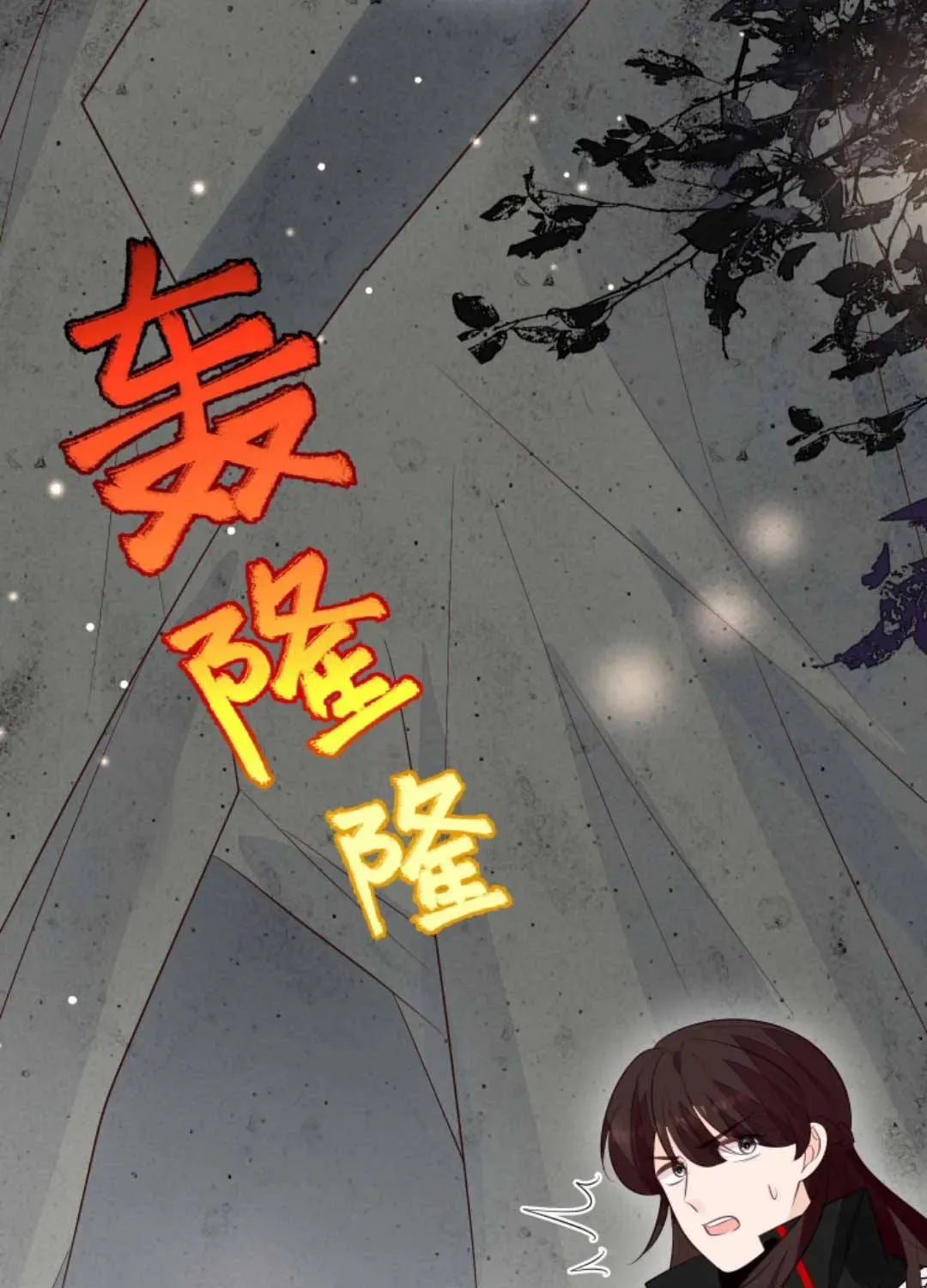 Tất Cả Phản Diện Đều Hắc Hoá , Chỉ Mỗi Sư  Là Hài Hước Chapter 73 - Trang 20